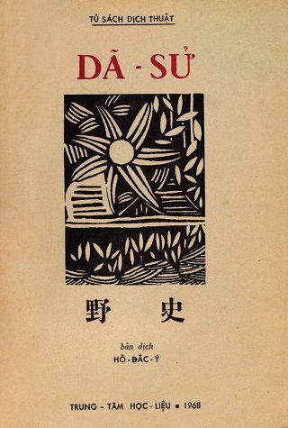 Dã Sử