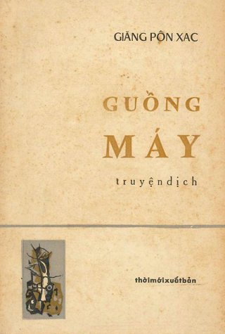 Guồng Máy
