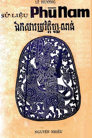 Sử Liệu Phù Nam