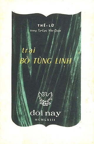 Trại Bồ Tùng Linh