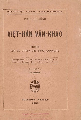 Việt Hán Văn Khảo