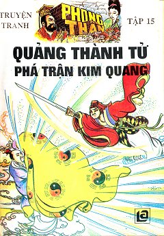 Phong Thần 15 - Quảng Thành Tử­ Phá Trậ­n Kim Quang