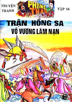 Phong Thần 16 - Trậ­n Hồng Sa Võ Vương Lâm Nạn